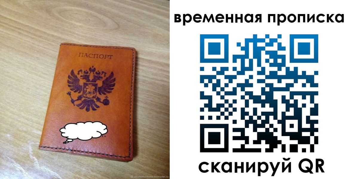 прописка для кредита в Ангарске