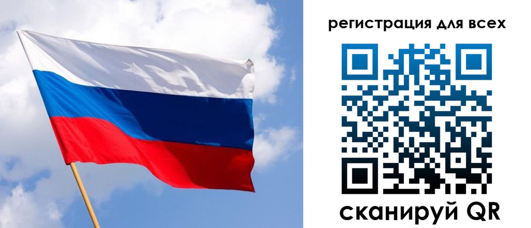 регистрация для дет. сада в Ангарске