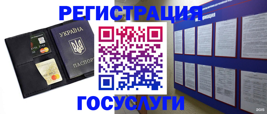 где прописаться в Ангарске