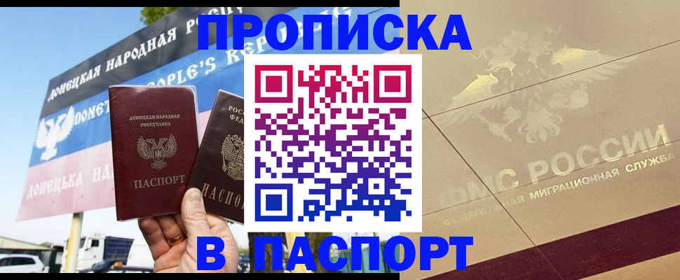 прописка поиск в Ангарске