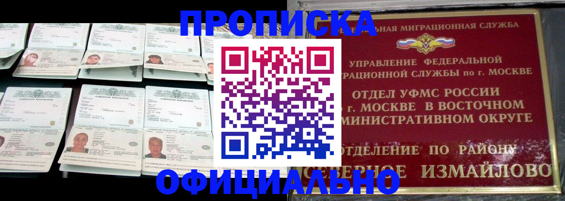 прописка для кредита в Ангарске