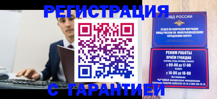 регистрация для дет. сада в Ангарске