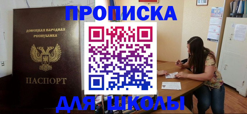 прописка в квартире в Ангарске